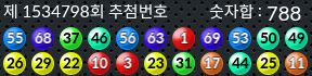 1534798 결과캡쳐