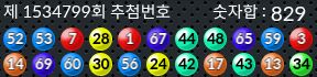1534799 결과캡쳐