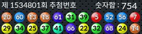 1534801 결과캡쳐