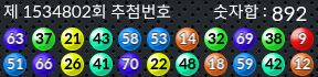 1534802 결과캡쳐