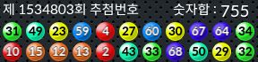 1534803 결과캡쳐