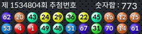 1534804 결과캡쳐
