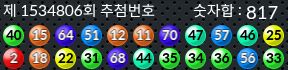 1534806 결과캡쳐