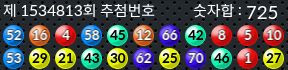 1534813 결과캡쳐