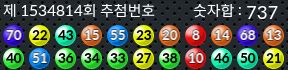 1534814 결과캡쳐