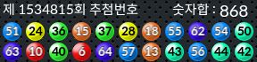 1534815 결과캡쳐