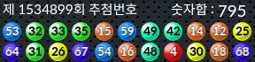 1534899 결과캡쳐
