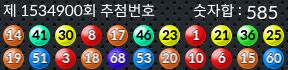 1534900 결과캡쳐