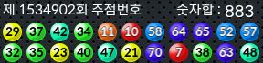1534902 결과캡쳐