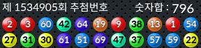 1534905 결과캡쳐