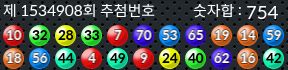 1534908 결과캡쳐