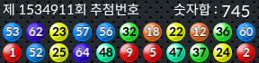 1534911 결과캡쳐