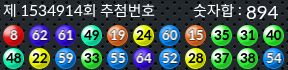 1534914 결과캡쳐