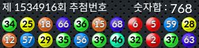 1534916 결과캡쳐