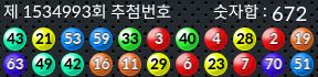 1534993 결과캡쳐