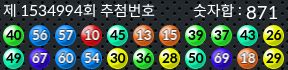 1534994 결과캡쳐