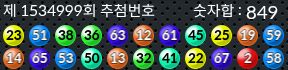 1534999 결과캡쳐