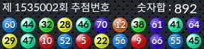 1535002 결과캡쳐