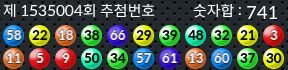 1535004 결과캡쳐