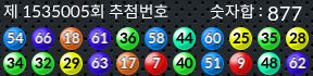 1535005 결과캡쳐