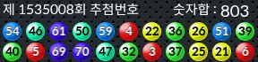 1535008 결과캡쳐