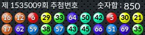 1535009 결과캡쳐