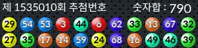 1535010 결과캡쳐