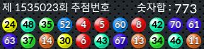 1535023 결과캡쳐