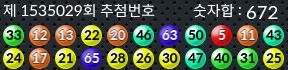 1535029 결과캡쳐