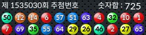1535030 결과캡쳐