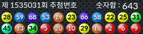 1535031 결과캡쳐