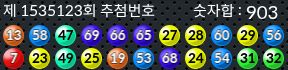 1535123 결과캡쳐