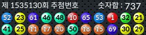 1535130 결과캡쳐