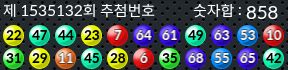 1535132 결과캡쳐