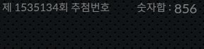 1535133 결과캡쳐