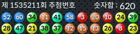 1535211 결과캡쳐