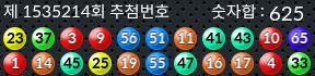 1535214 결과캡쳐