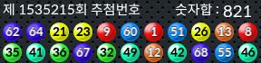 1535215 결과캡쳐