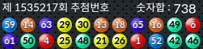 1535217 결과캡쳐