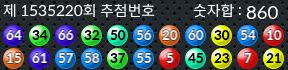 1535220 결과캡쳐