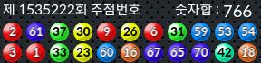 1535222 결과캡쳐