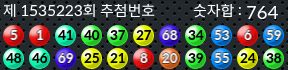 1535223 결과캡쳐