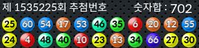 1535225 결과캡쳐