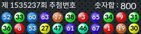 1535237 결과캡쳐