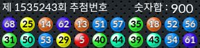 1535243 결과캡쳐