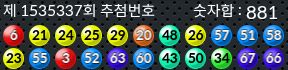 1535337 결과캡쳐