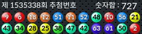 1535338 결과캡쳐
