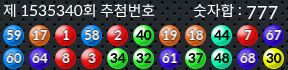 1535340 결과캡쳐