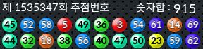 1535347 결과캡쳐
