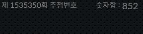 1535349 결과캡쳐